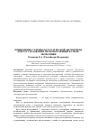 Научная статья на тему 'Применение судебно-бухгалтерской экспертизы при расследовании правонарушений в сфере экономики'