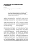 Научная статья на тему 'Применение СВЧ-энергии в производстве крупяной продукции'