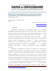 Научная статья на тему 'Применение сверхкритических углекислотных циклов в установках по утилизации промышленной теплоты'