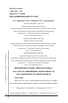 Научная статья на тему 'ПРИМЕНЕНИЕ ТЕХНИК ЛИНГВОКОУЧИНГА КАК СПОСОБ ПОВЫШЕНИЯ ЭФФЕКТИВНОСТИ ОВЛАДЕНИЯ ИНОСТРАННЫМ ЯЗЫКОМ'