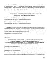 Научная статья на тему 'Применение технологии аддитивного производства для обучения студентов Новосибирского государственного университета архитектуры, дизайна и искусств быстрому прототипированию'