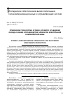 Научная статья на тему 'Применение технологии атомно-слоевого осаждения оксида гафния в производстве элементов электронной компонентной базы'