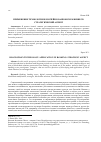 Научная статья на тему 'Применение технологии блокчейн в банковском бизнесе: стратегический аспект'