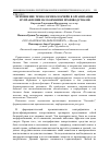 Научная статья на тему 'Применение технологии блокчейн в организации и управлении наукоемкими производствами'