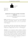 Научная статья на тему 'ПРИМЕНЕНИЕ ТЕХНОЛОГИИ БЛОКЧЕЙН В УПРАВЛЕНИИ БИЗНЕСОМ'