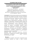 Научная статья на тему 'Применение технологии дополненной реальности в системе организации совместной работы над объектами в реальном мире'