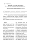 Научная статья на тему 'Применение технологии Flipped Classroom в информационно-математической подготовке специалистов и бакалавров пожарной и техносферной безопасности'