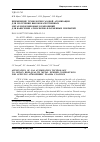 Научная статья на тему 'Применение технологии газовой атомизации для получения высококачественных металлопорошковых композиций для нанесения атмосферно-плазменных покрытий'