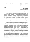 Научная статья на тему 'Применение технологии интерактивного обучения для организации самостоятельной работы студентов'