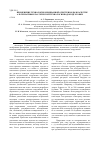 Научная статья на тему 'Применение технологии мембранной очистки воды в качестве альтернативы классической технологии водоподготовки'