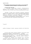 Научная статья на тему 'Применение технологии «Образ и мысль» в реализации образовательного процесса в рамках ФГОС НОО'