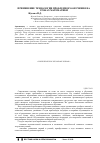 Научная статья на тему 'Применение технологии проблемного обучения на уроках математики'