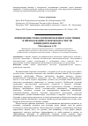 Научная статья на тему 'Применение технологии проблемного обучения в преподавании основ безопасности жизнедеятельности'