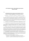 Научная статья на тему 'Применение технологии распределенного реестра для построения защищённого документооборота'