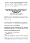 Научная статья на тему 'Применение технологии развития критического мышления при обучении чтению на уроках английского языка'