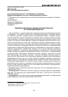 Научная статья на тему 'ПРИМЕНЕНИЕ ТЕХНОЛОГИИ СУ-ВИД ДЛЯ ПОЛУЧЕНИЯ ПРОДУКТОВ ИЗ ГЛУБОКОВОДНЫХ ВИДОВ РЫБ'