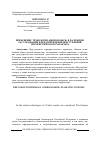 Научная статья на тему 'Применение технологии "видеорозыск" в раскрытии, расследовании и предупреждении преступлений террористического характера'