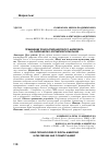 Научная статья на тему 'Применение технологий цифрового маркетинга на парфюмернокосметическом рынке'