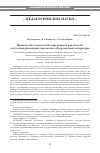 Научная статья на тему 'ПРИМЕНЕНИЕ ТЕХНОЛОГИЙ ВИРТУАЛЬНОЙ РЕАЛЬНОСТИ В ИЗУЧЕНИИ РАЗЛИЧНЫХ ПРЕДМЕТОВ: ОБЗОР НАУЧНОЙ ЛИТЕРАТУРЫ'