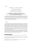 Научная статья на тему 'Применение теоретико-модельных методов и онтологического моделирования для автоматизации диагностирования заболеваний'