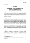 Научная статья на тему 'Применение теории экономики права к процессам приватизации государственного имущества'