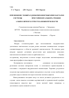 Научная статья на тему 'Применение тонких однокомпонентных имплантатов системы «Шрыге» при горизонтальной атрофии альвеолярного отростка нижней челюсти'