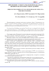 Научная статья на тему 'Применение тонкораспыленной воды для тушения пожаров в высотных зданиях'