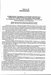 Научная статья на тему 'Применение топамакса в лечении эпилепсии с резистентными парциальными приступами'