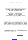 Научная статья на тему 'Применение транскраниальной электростимуляции и игрового биоуправления в коррекции вегетативных изменений у атлетов циклических видов спорта'