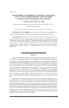 Научная статья на тему 'Применение трехмерного элемента оболочки для расчета композитных конструкций с пьезоэлектрическими накладками'