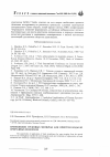 Научная статья на тему 'Применение трековых мембран для очистки воды из природных водоемов'