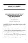 Научная статья на тему 'Применение тренажера автоматизированного рабочего места бурильщика shelf 6000 Drill в учебном процессе по направлению 131000 «Нефтегазовое дело»'