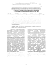 Научная статья на тему 'Применение тренажерных комплексов в учебно-тренировочных занятиях по отработке способов самоспасания и спасения пострадавших в условиях ограниченного пространства'