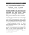 Научная статья на тему 'ПРИМЕНЕНИЕ ТРИС (β-ДИКЕТОНАТОВ) ЛАНТАНОИДОВ В КАЧЕСТВЕ ИОНОФОРОВ ХЛОР-СЕЛЕКТИВНЫХ МЕМБРАН ДЛЯ СОЗДАНИЯ ДАТЧИКОВ КОНТРОЛЯ ВОДНЫХ СИСТЕМ ТЭС'