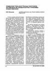 Научная статья на тему 'Применение труда иностранных работников: несовершенство законодательства и проблемы правоприменения'