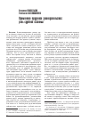 Научная статья на тему 'Применение трудового законодательства: роль судебной системы'