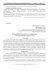 Научная статья на тему 'Применение целлюлозы для адсорбционной очистки клеровки желтых сахаров'