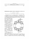 Научная статья на тему 'Применение цепной схемы замещения к расчету ЭСГ'