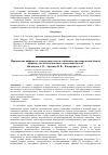 Научная статья на тему 'Применение цифрового электродвигателя в стабилизаторе вооружения боевой машины для автоматического наведения на цель'