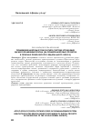 Научная статья на тему 'ПРИМЕНЕНИЕ ЦИФРОВЫХ ТЕХНОЛОГИЙ В СИСТЕМЕ УПРАВЛЕНИЯ ЗДРАВООХРАНЕНИЕМ РЕГИОНА (НА ПРИМЕРЕ ЦИФРОВЫХ ПРОЕКТОВ В РЕГИОНАХ ПРИВОЛЖСКОГО ФЕДЕРАЛЬНОГО ОКРУГА)'