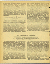 Научная статья на тему 'ПРИМЕНЕНИЕ ТВЕРДОПЛЕНОЧНЫХ СОРБЕНТОВ ПРИ ОПРЕДЕЛЕНИИ СЕРНИСТОГО ГАЗА В ВОЗДУХЕ'