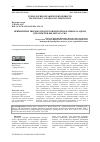 Научная статья на тему 'Применение твердых продуктов пиролиза иловых осадков для очистки фильтрата ТКО'