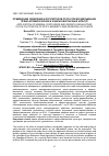 Научная статья на тему 'ПРИМЕНЕНИЕ УДОБРЕНИЙ И РЕГУЛЯТОРОВ РОСТА ПРИ ВОЗДЕЛЫВАНИИ ПРЯНО-АРОМАТИЧЕСКИХ И ЭФИРНО-МАСЛИЧНЫХ КУЛЬТУР'