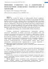 Научная статья на тему 'Применение углекислого газа и озонотерапии в многофакторной профилактике сердечно-сосудистых заболеваний'