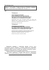 Научная статья на тему 'Применение установок ISO 10006 по управлению качеством в проектах на разных этапах подготовки магистров по специальности «Управление проектами»'