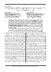 Научная статья на тему 'Применение устройств бесконтактного отбора мощности от местных электросетей в интересах спасательных подразделений МЧС России'