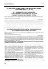 Научная статья на тему 'Применение в США концепции "субстантивной консолидации" в делах о банкротстве корпоративной группы'