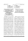 Научная статья на тему 'ПРИМЕНЕНИЕ В УСЛОВИЯХ ДИСТАНЦИОННОГО ОБУЧЕНИЯ ИНТЕРАКТИВНЫХ МЕТОДОВ НА УРОКАХ ПО ПРЕДМЕТУ «ОКРУЖАЮЩИЙ МИР» У ОБУЧАЮЩИХСЯ С НАРУШЕНИЯМИ ЗРЕНИЯ'