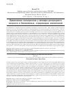 Научная статья на тему 'Применение вальпроатов у женщин детородного возраста и беременных, страдающих эпилепсией'