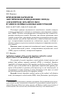 Научная статья на тему 'Применение вариантов акустического импедансного метода для контроля деталей из ПКМ и многослойных клееных конструкций'